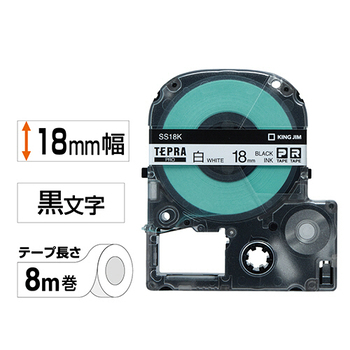 キングジム テプラ PRO テープカートリッジ 18mm 白/黒文字 SS18K 1セット(5個)