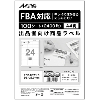 エーワン 出品者向け商品ラベル FBA対応[プリンタ兼用] キレイにはがせるタイプ マット紙・ホワイト A4 24面 66×33.9mm 80321 1冊(10