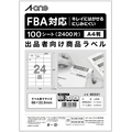 エーワン 出品者向け商品ラベル FBA対応[プリンタ兼用] キレイにはがせるタイプ マット紙・ホワイト A4 24面 66×33.9mm 80321 1冊(10