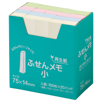 ハピラ ふせん メモ・小 75×14mm 4色 P7514 1セット(60冊:20冊×3パック)