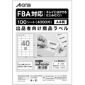 エーワン 出品者向け商品ラベル FBA対応[プリンタ兼用] キレイにはがせるタイプ マット紙・ホワイト A4 40面 52.5×29.7mm 80322 1冊