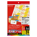 コクヨ インクジェットプリンタ用 光沢紙ラベル A4 66×35mm 24面 KJ-G2114 1セット(50シート:10シート×5冊)