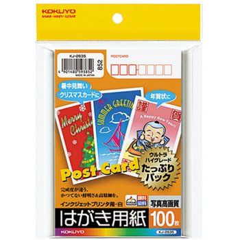 コクヨ インクジェットプリンタ用はがき用紙 両面マット紙 KJ-2635N 1冊(100枚)