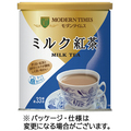 ヒルスコーヒー モダンタイムス ミルク紅茶 400g 1缶