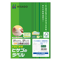 ヒサゴ タックシール(FSC森林認証紙) A4 36面 45.7×25.4mm FSCOP871 1冊(20シート)