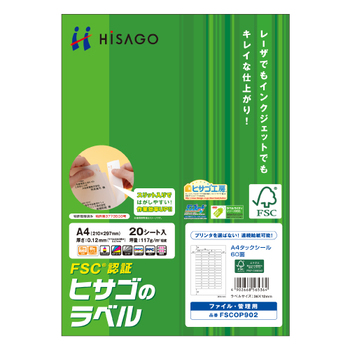 ヒサゴ タックシール(FSC森林認証紙) A4 60面 36×12mm 四辺余白付 FSCOP902 1冊(20シート)