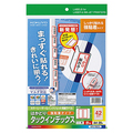 コクヨ カラーレーザー&インクジェット用はかどりタックインデックス(強粘着) A4 42面(大) 27×37mm 赤枠 KPC-T691R 1冊(20シート)