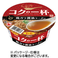 サンポー食品 コクの一杯 鶏ガラ醤油ラーメン 73g 1ケース(24食)