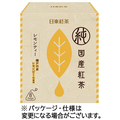 三井農林 日東紅茶 純国産紅茶ティーバッグ レモンティー 1箱(8バッグ)