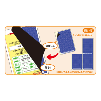 ヒサゴ 目隠しラベル はがき用4面/地紋 A4 ラベルサイズ96×144mm OP2401 1冊(5シート)