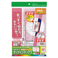 コクヨ カラーレーザー&インクジェット用はかどりタックインデックス(保護フィルム付強粘着) A4 42面(大) 27×37mm 赤枠 KPC-T1691R 1冊