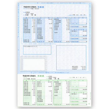 ソリマチ 給料王専用用紙 給与明細型(封筒型) A4タテ SR211 1箱(300枚)