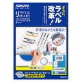 コクヨ カラーレーザー&カラーコピー用 紙ラベル(リラベル)(はかどりタイプ) A4 ノーカット LBP-E80381 1冊(20シート)