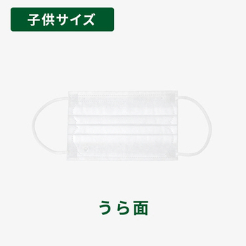 原田産業 子供の贅沢マスク 1箱(30枚)