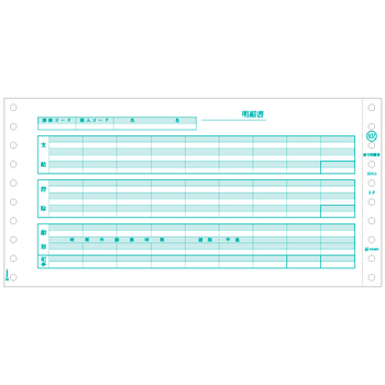ヒサゴ 給与明細書 10×5インチ 2P GB832 1箱(400組)