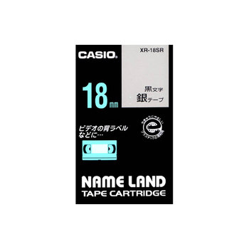 カシオ NAME LAND スタンダードテープ 18mm×8m 銀/黒文字 XR-18SR 1個