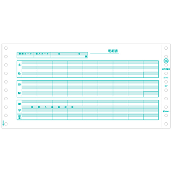 ヒサゴ 給与明細書 10×5インチ 2P GB845 1箱(400組)