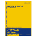 コクヨ 仕切カード(バインダー用) B5タテ 26穴 シキ-10N 1セット(200枚:10枚×20パック)