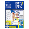 コクヨ カラーレーザー&カラーコピー用 紙ラベル(リラベル)(はかどりタイプ) A4 12面四辺余白付 42.3×86.4mm LBP-E80362 1冊(10