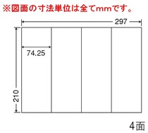 東洋印刷 ナナコピー シートカットラベル マルチタイプ A4 4面 74.25×210mm C4S 1箱(500シート:100シート×5冊)