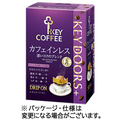 キーコーヒー KEY DOORS+ ドリップオン カフェインレス 深いコクのブレンド 7.5g 1セット(15袋:5袋×3箱)
