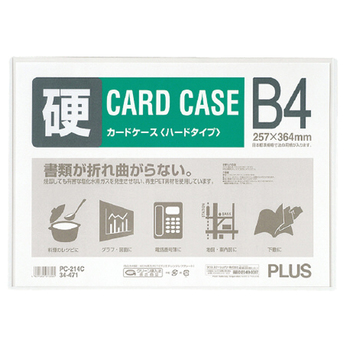 プラス カードケース ハードタイプ B4 PC-214C 1枚