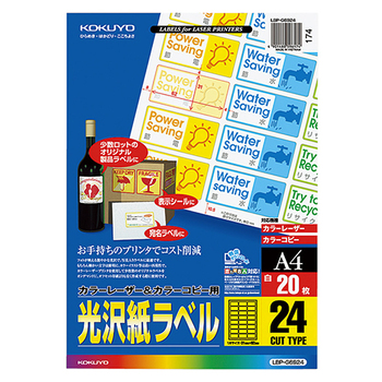 コクヨ カラーレーザー&カラーコピー用光沢紙ラベル A4 24面 31×62mm LBP-G6924 1セット(100シート:20シート×5冊)