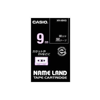 カシオ NAME LAND スタンダードテープ 9mm×8m 黒/銀文字 XR-9BKS 1個