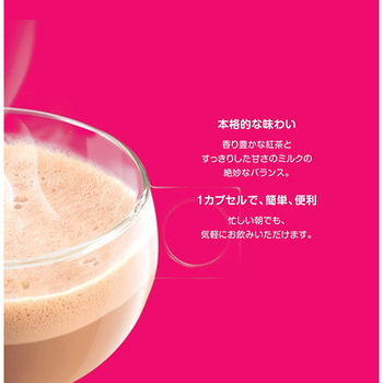 ネスレ ネスカフェ ドルチェ グスト 専用カプセル ミルクティー 1箱(16杯)