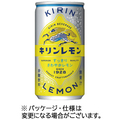 キリンビバレッジ キリンレモン 190ml 缶 1ケース(30本)