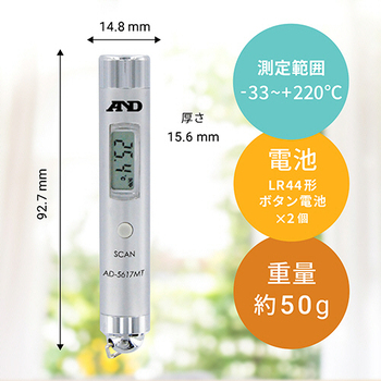 A&D 放射温度計 AD5617MT 1個