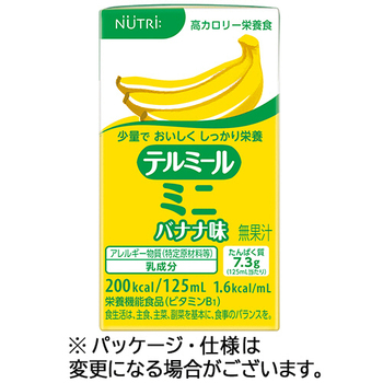 ニュートリー テルミールミニ バナナ味 125mL 紙パック 1ケース(24本)