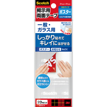 3M スコッチ 掲示用テープ 一般・ガラス用 L 21.5×21.5mm 859LN 1パック(20片)