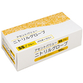 アセント アセントバリュー ニトリルグローブ ブルー SS 1箱(100枚)