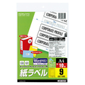 コクヨ モノクロレーザー&モノクロコピー用 紙ラベル(スペシャルラベル) A4 9面 29.6×133mm LBP-7667N 1セット(50シート:10シート