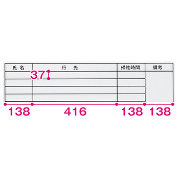 TANOSEE 壁掛け用ホーローホワイトボード 行動予定表 ヨコ 900×600mm 1枚