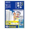 コクヨ カラーレーザー&カラーコピー用 紙ラベル(リラベル)(はかどりタイプ) A4 24面四辺余白付(角丸) 21.2×83.8mm LBP-E80149 1