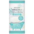 マックス 植物生まれのやさしい石けん 80g/個 1パック(2個)