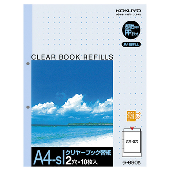 コクヨ クリヤーブック替紙 A4タテ 2穴 青 ラ-690B 1パック(10枚)