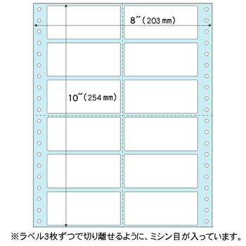 ヒサゴ ドットプリンタ用ラベル タック12面 8×10インチ ラベルサイズ3_3/10×1_1/2インチ SB138 1ケース(500シート)