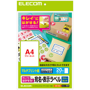 エレコム きれいにはがせる 宛名・表示ラベル A4 ノーカット 210×297mm ホワイト EDT-TKF 1冊(20シート)