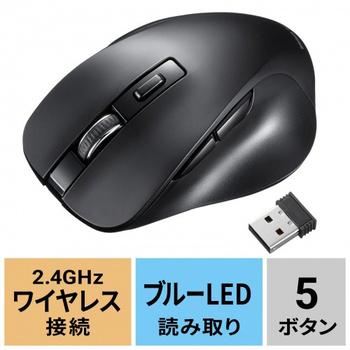 サンワサプライ ワイヤレスブルーLEDマウス(5ボタン) ブラック MA-WB518BK 1個