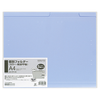 コクヨ 個別フォルダー(カラー・PP製) A4 青 A4-IFH-B 1パック(5冊)