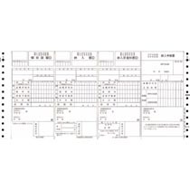 OBC 住民税納付書 Y15.1×T7 連続用紙 874 1箱(500枚)