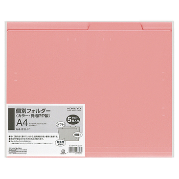 コクヨ 個別フォルダー(カラー・PP製) A4 ピンク A4-IFH-P 1パック(5冊)