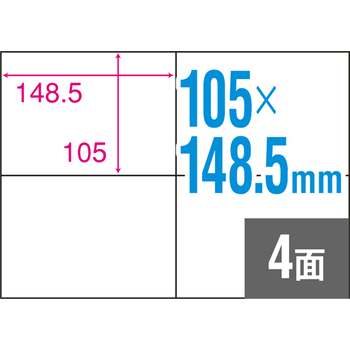 TANOSEE A4タックシール 4面 105×148.5mm 1冊(100シート)