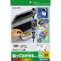 コクヨ カラーレーザー&インクジェット用 紙ラベル(貼ってはがせるタイプ) A4 24面 35×66mm KPC-HH124-20 1冊(20シート)