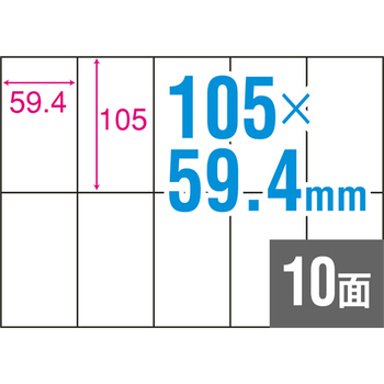 TANOSEE A4タックシール 10面 105×59.4mm 1冊(100シート)