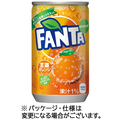 コカ・コーラ ファンタ オレンジ 160ml 缶 1セット(60本:30本×2ケース)