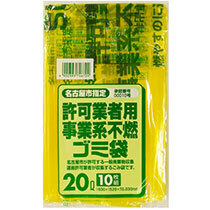 日本サニパック 名古屋市指定袋 許可業者用事業系 不燃 20L G-2D 1パック(10枚)